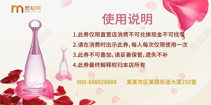 粉红色浪漫玫瑰精油优惠券设计矢量模板