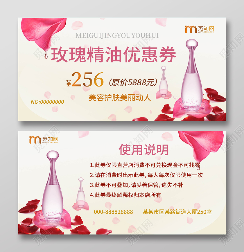 粉红色浪漫玫瑰精油优惠券设计矢量模板