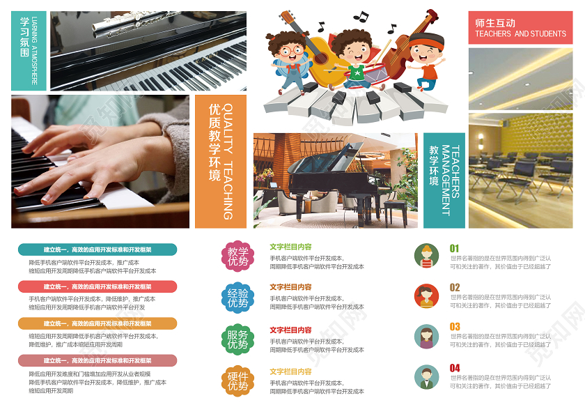 简单大气绿色音乐钢琴招生三折页宣传