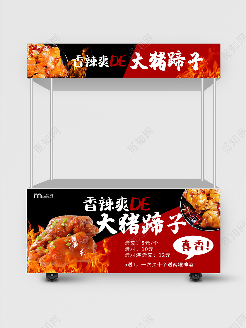 黑色简约香辣爽的大猪蹄子小吃车地摊小吃车
