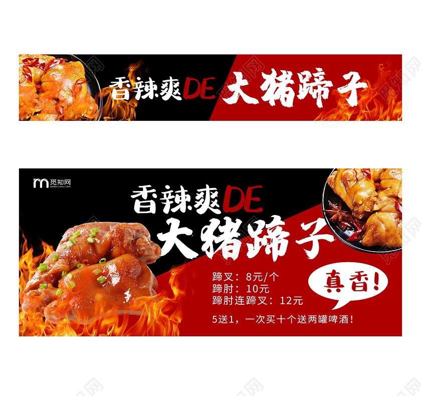 黑色简约香辣爽的大猪蹄子小吃车地摊小吃车