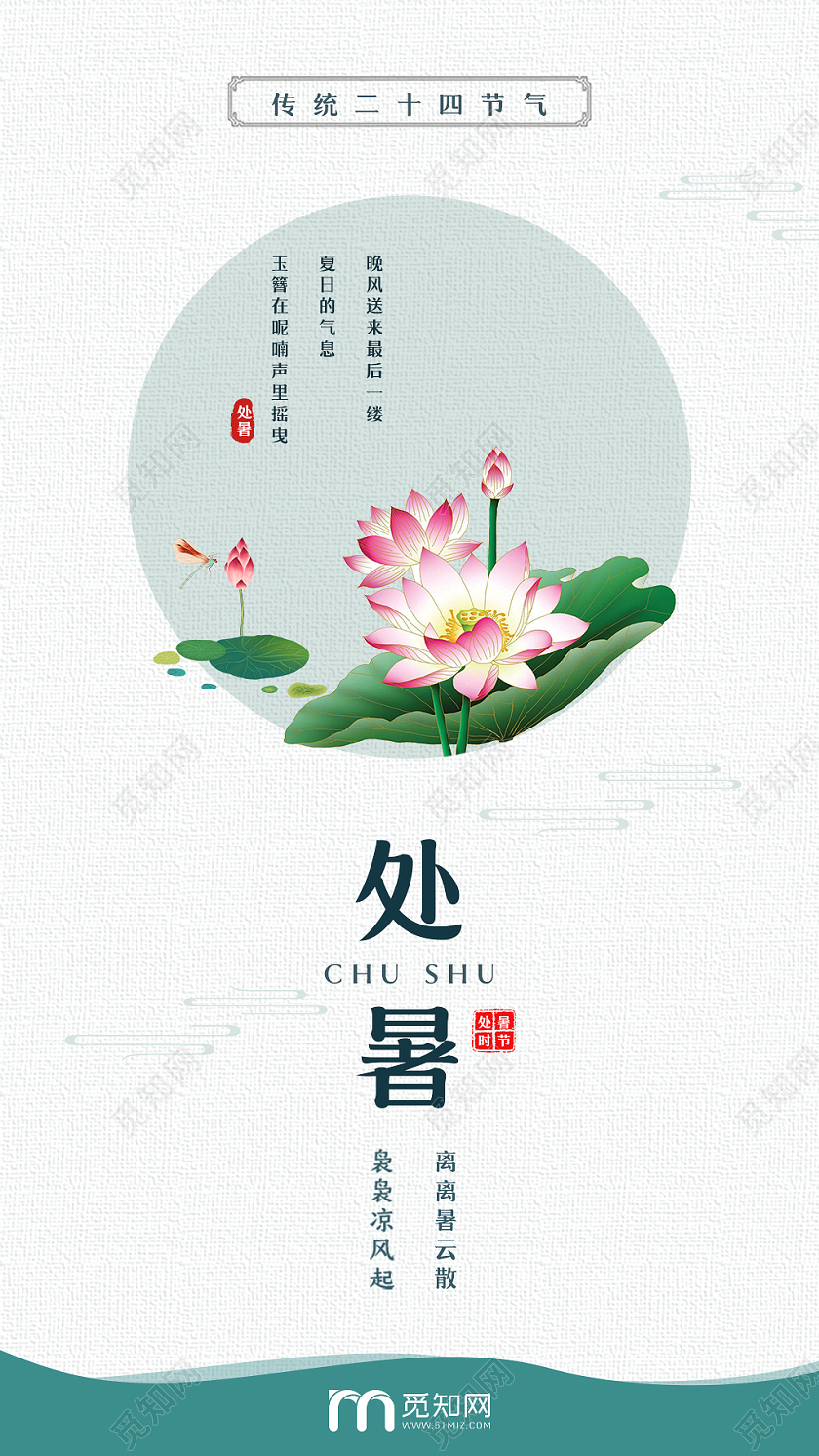 灰色简约处暑节日宣传手机海报24二十四节气处暑