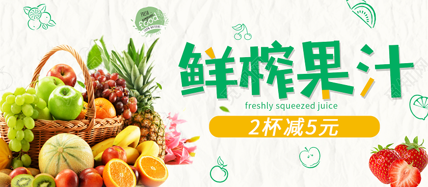 清新简约鲜榨果汁地摊小推车地摊小吃车