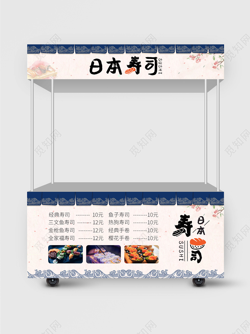简约蓝色日本寿司日系美食小吃车小推车地摊小吃车
