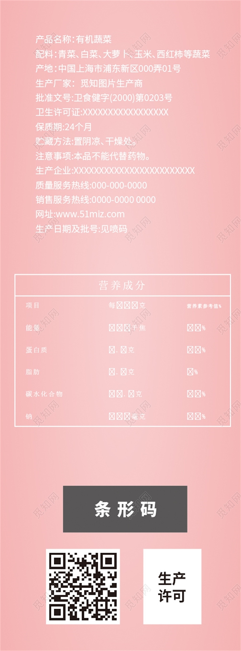 粉色云南美食云南鲜花饼鲜花饼包装设计