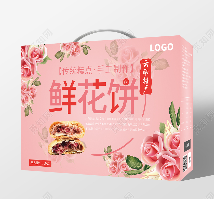 粉色云南美食云南鲜花饼鲜花饼包装设计