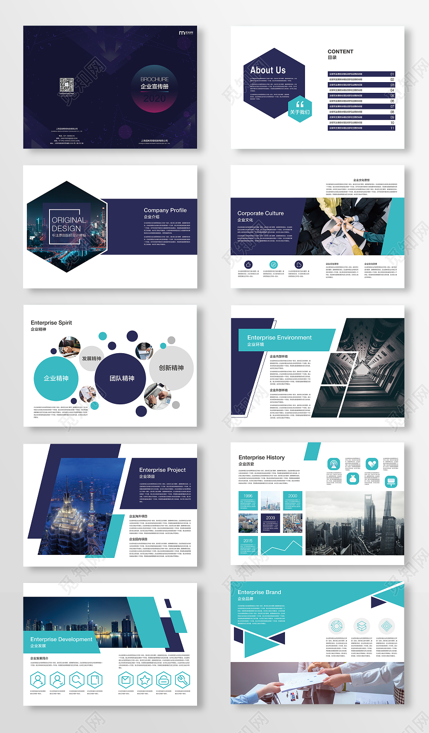 蓝紫色商务风公司企业宣传画册