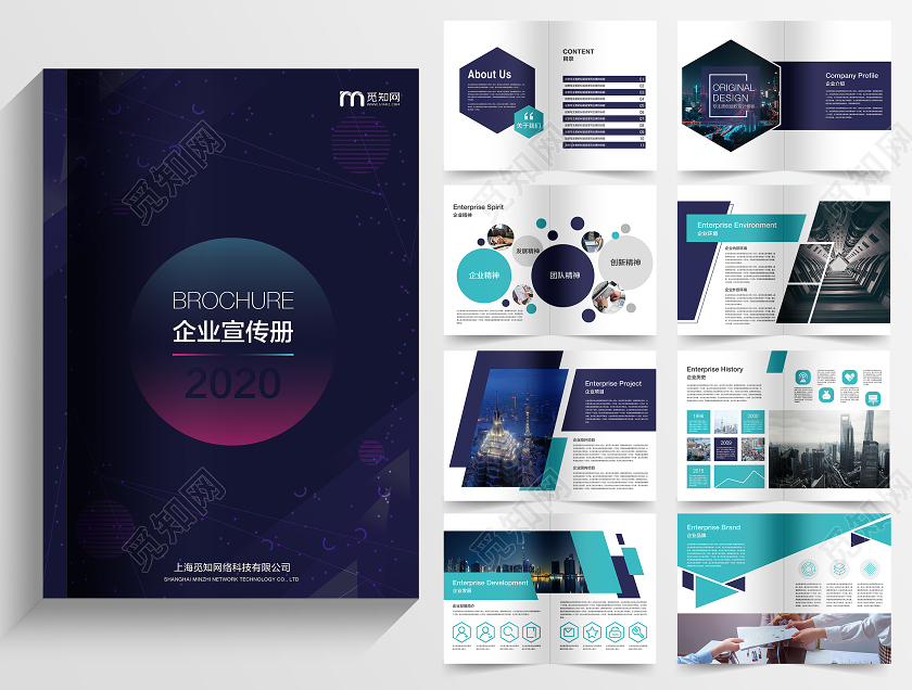 蓝紫色商务风公司企业宣传画册