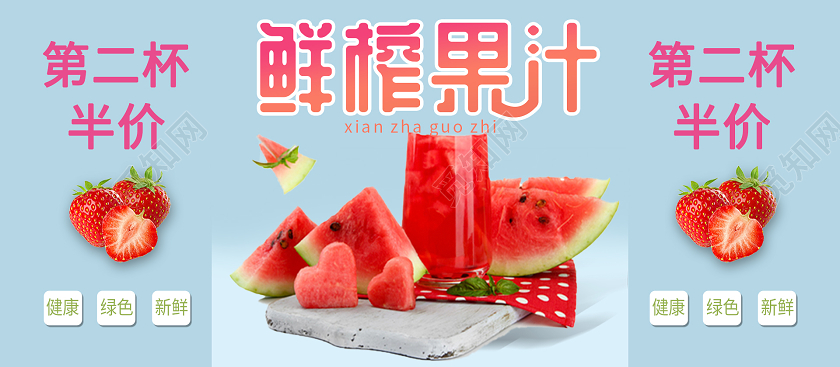 蓝色简约清新鲜榨果汁地摊经济小推车地摊小吃车