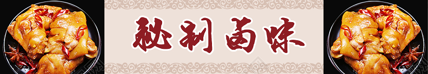 浅色简约秘制卤味地摊经济小摊车地摊小吃车