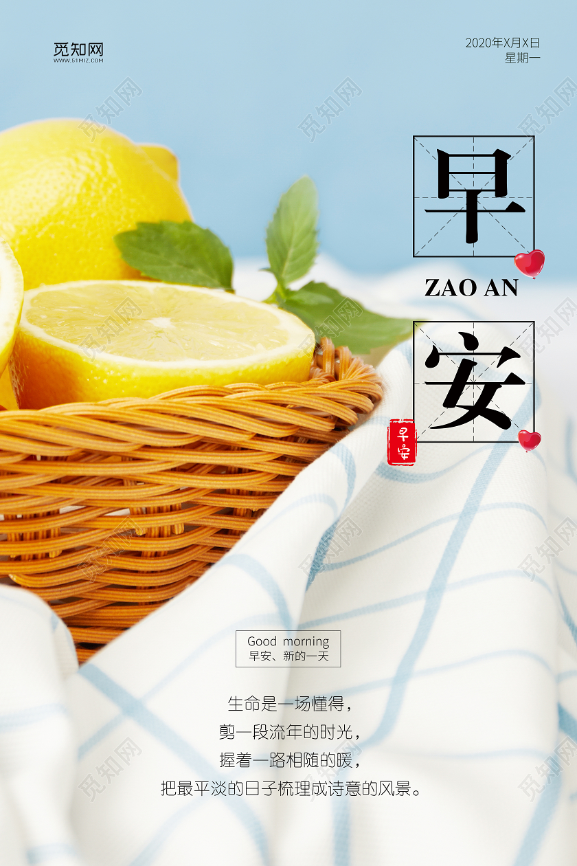 蓝色小清新早安新的一天梦想宣传海报