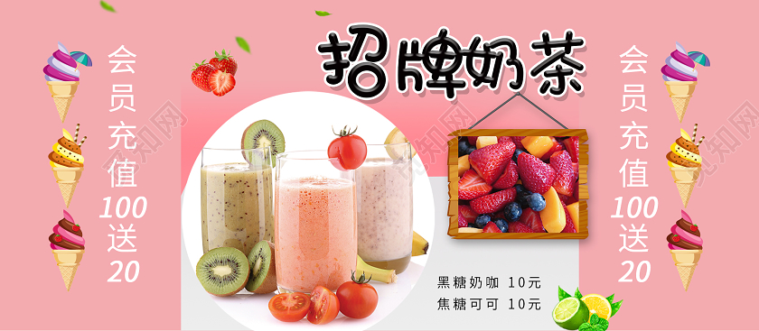 粉色清新简约招牌奶茶地摊小推车地摊小吃车