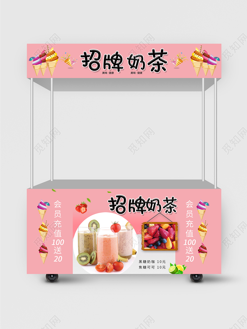 粉色清新简约招牌奶茶地摊小推车地摊小吃车