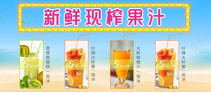 蓝色简约清新地摊经济新鲜现榨果汁小吃车地摊小吃车