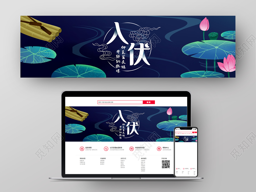 蓝色手绘荷塘入伏三伏天banner横版UI