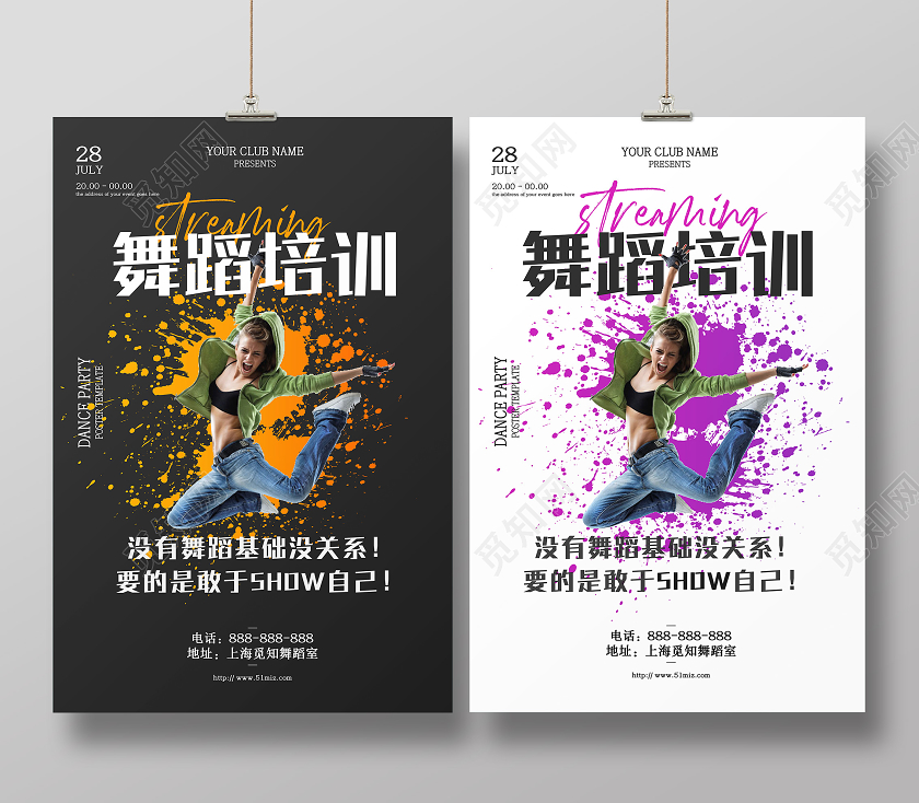 黑色白色简约时尚暑假班舞蹈培训招生海报展板