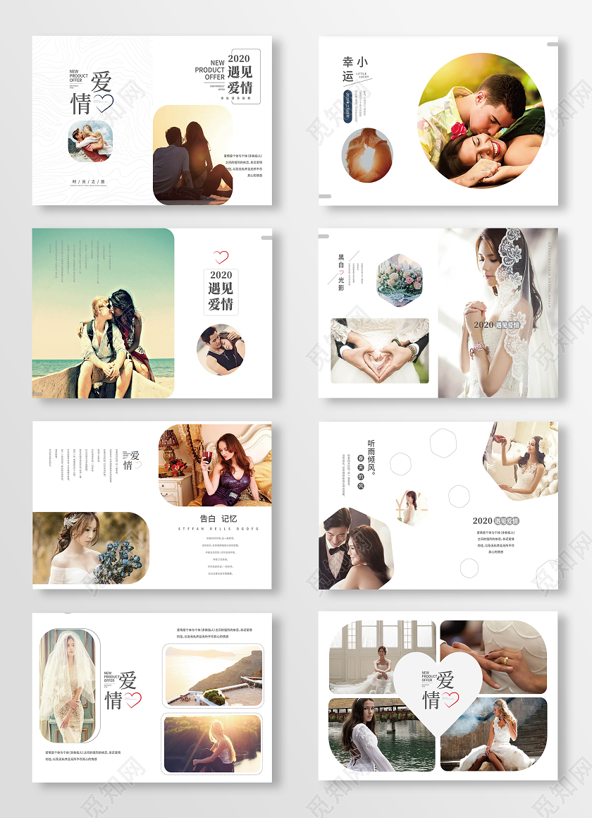 白色背景简洁大气2020遇见爱情画册婚纱画册设计早安