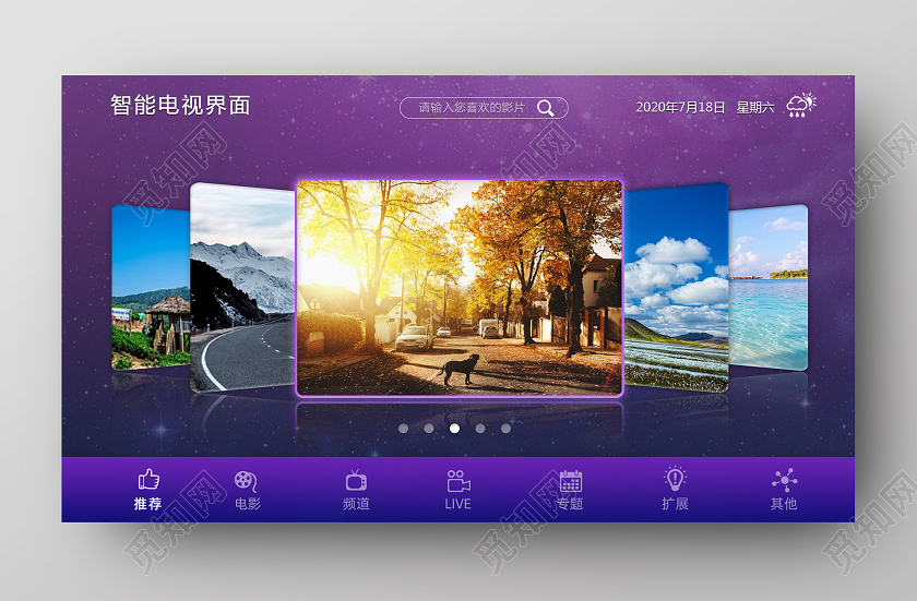 紫色UI界面web大数据智能电视界面智能电视机产品