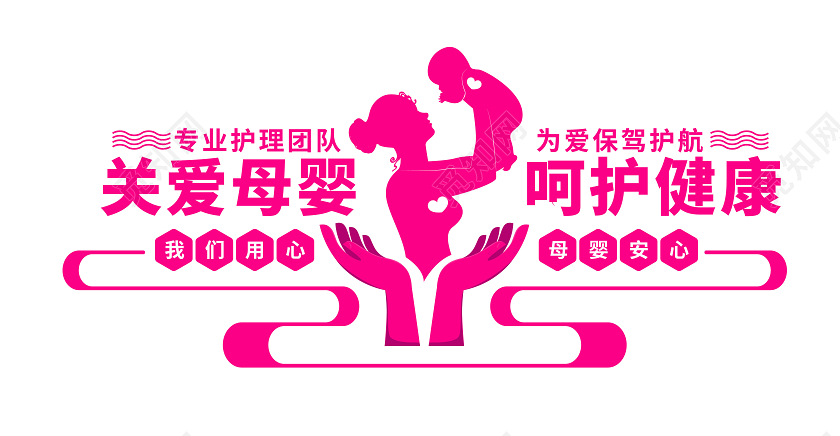 红色社区风关爱母婴母乳喂养宣传文化墙