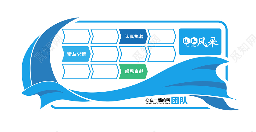 蓝色大气团队风采企业照片墙