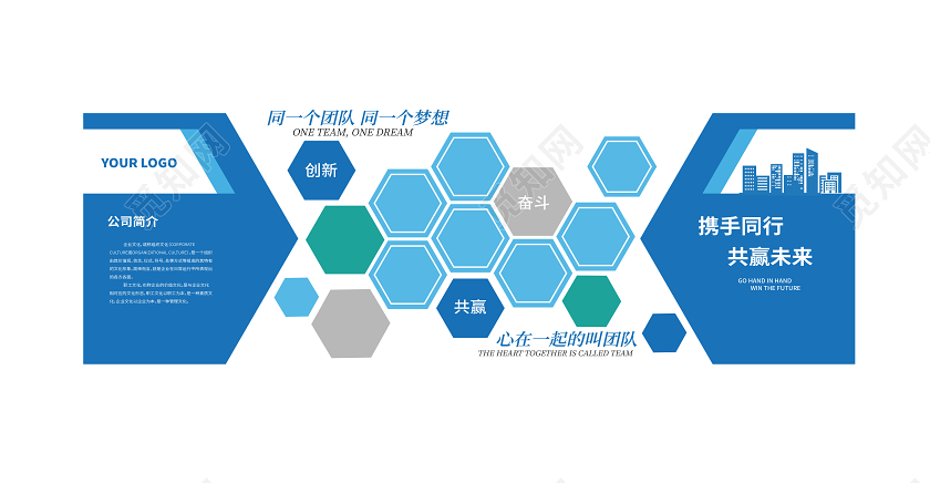 蓝色大气团队风采企业照片墙