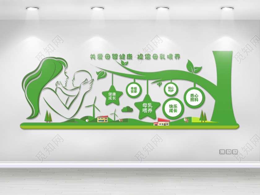 绿色清新母乳喂养宣传文化墙
