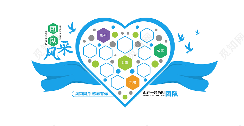 蓝色大气团队风采企业照片墙