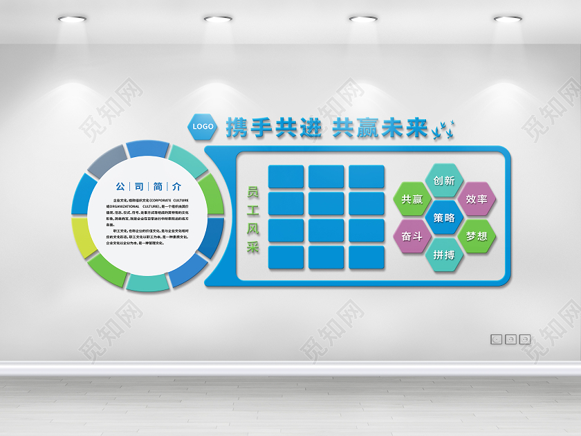 蓝色大气员工风采企业照片墙