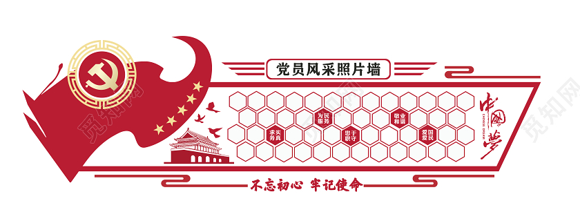 红色党员风采照片墙党员活动室照片墙文化墙