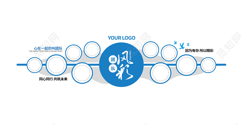 蓝色大气员工风采企业照片墙