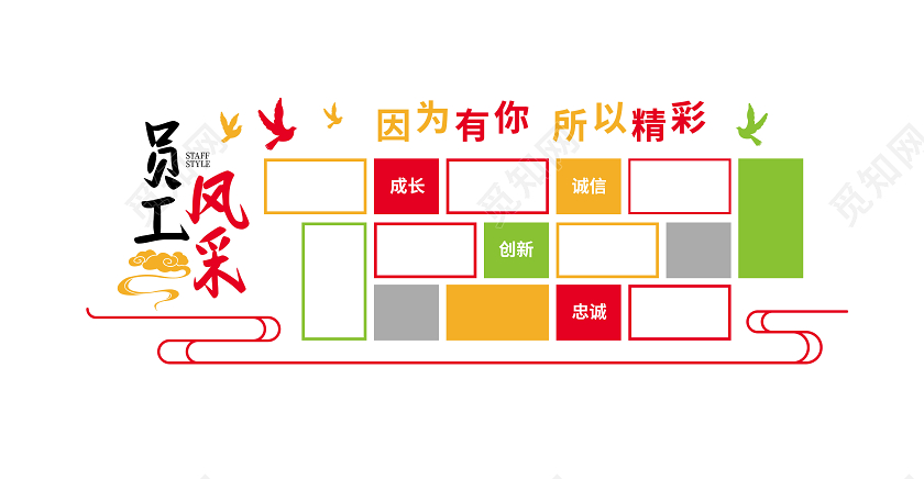 红色大气员工风采企业照片墙