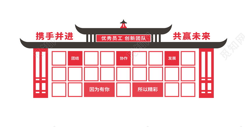 中国风员工风采企业照片墙