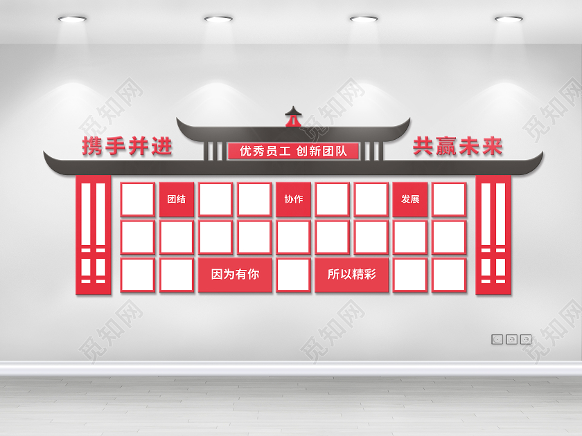 中国风员工风采企业照片墙
