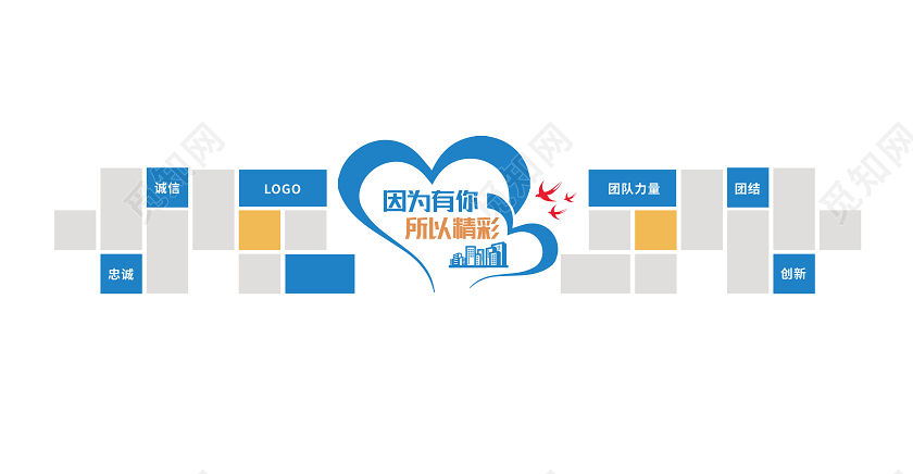 蓝色大气员工风采企业照片墙