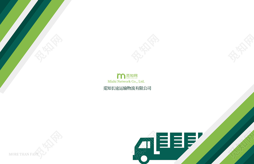 简约绿色物流货车名片物流名片