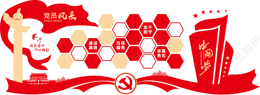 党员风采照片墙党员活动室照片墙文化墙