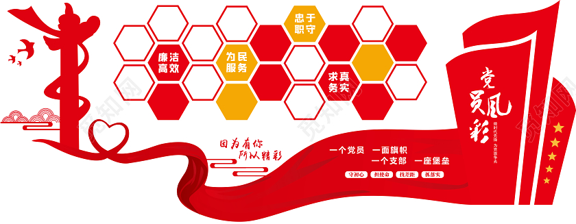 党员风采照片墙党员活动室照片墙文化墙
