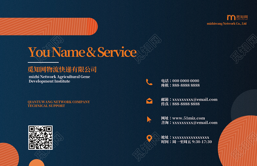 简约几何物流货车名片物流名片