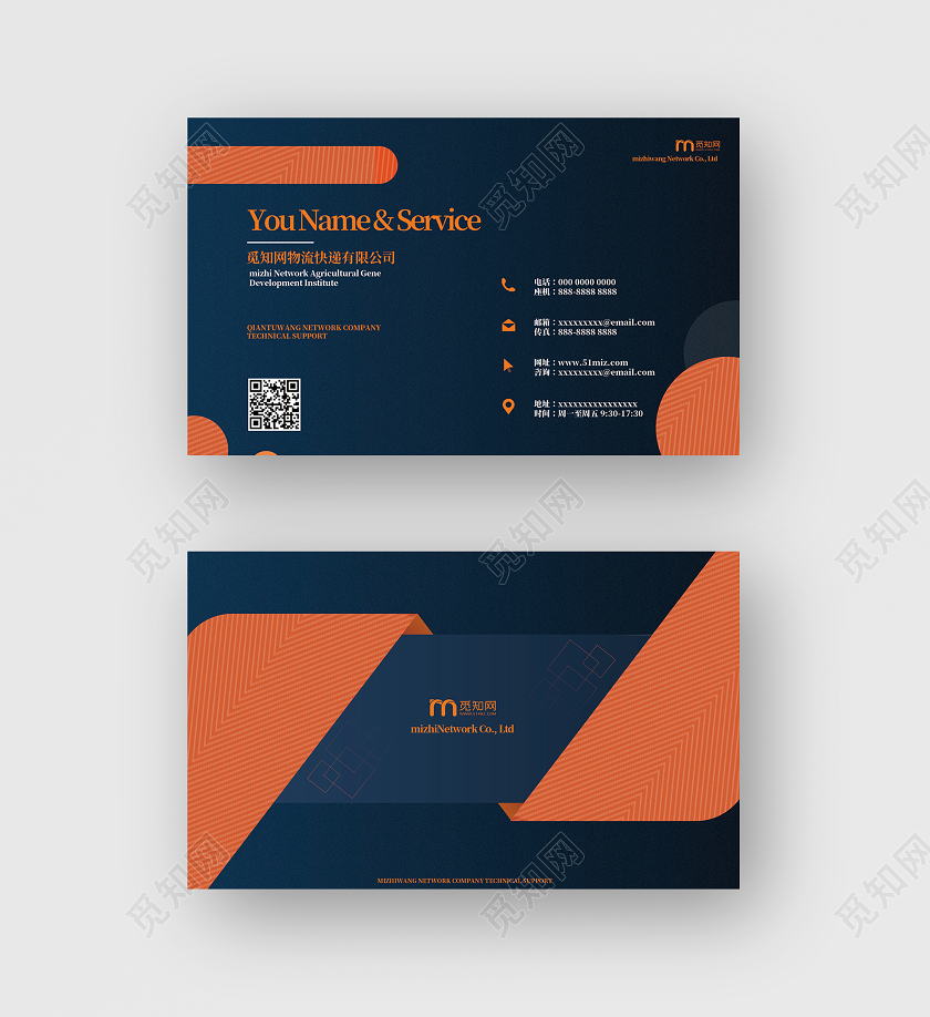 简约几何物流货车名片物流名片