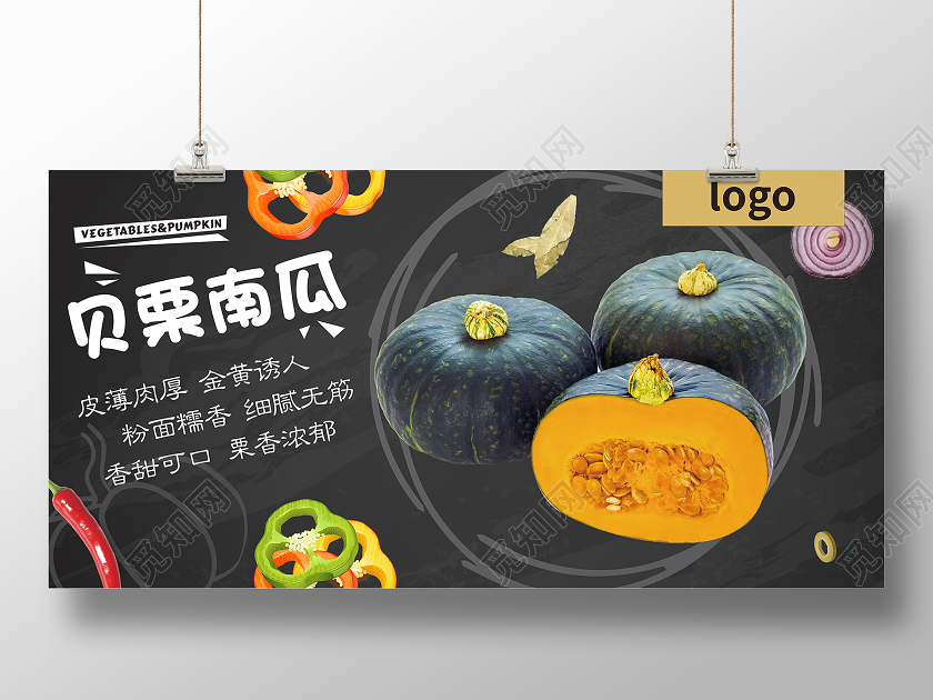 黑色生鲜超市海报贝栗南瓜宣传展板