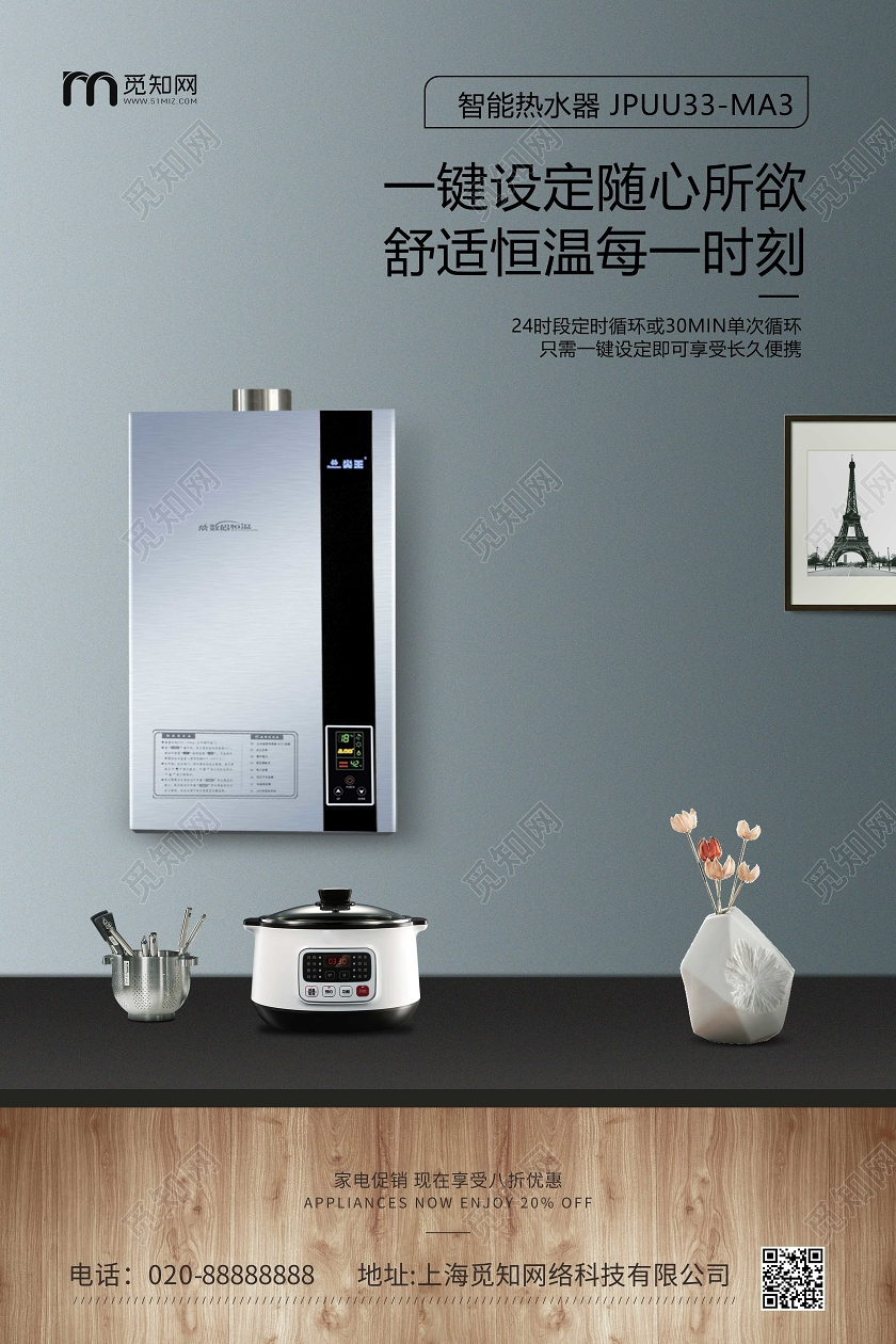 简约室内场景家电促销海报