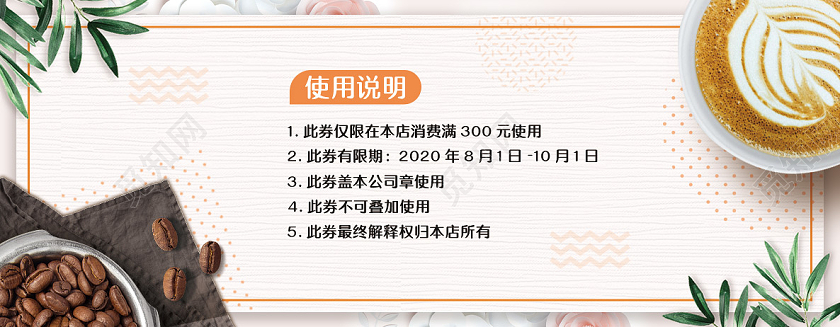 小清新饮品甜品饮料奶茶店代金券优惠券饮品甜品甜品饮料奶茶店代金券优惠券