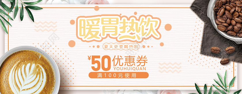 小清新饮品甜品饮料奶茶店代金券优惠券饮品甜品甜品饮料奶茶店代金券优惠券