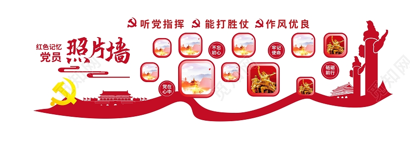 红色大气创意红色记忆党员照片墙党建文化墙设计党员风采照片墙