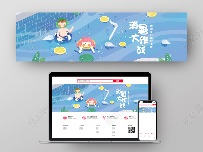 蓝色夏天你好夏天大作战清新泳池夏天banne