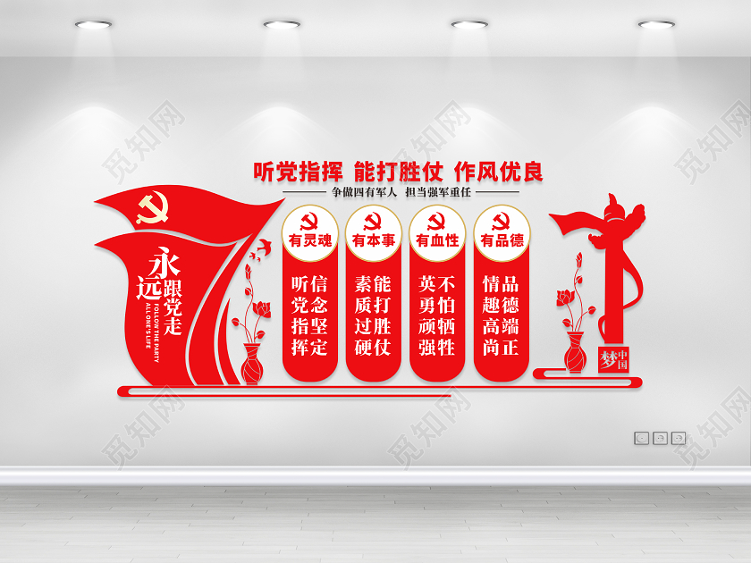 81八一建军节四有军人部队标语文化墙