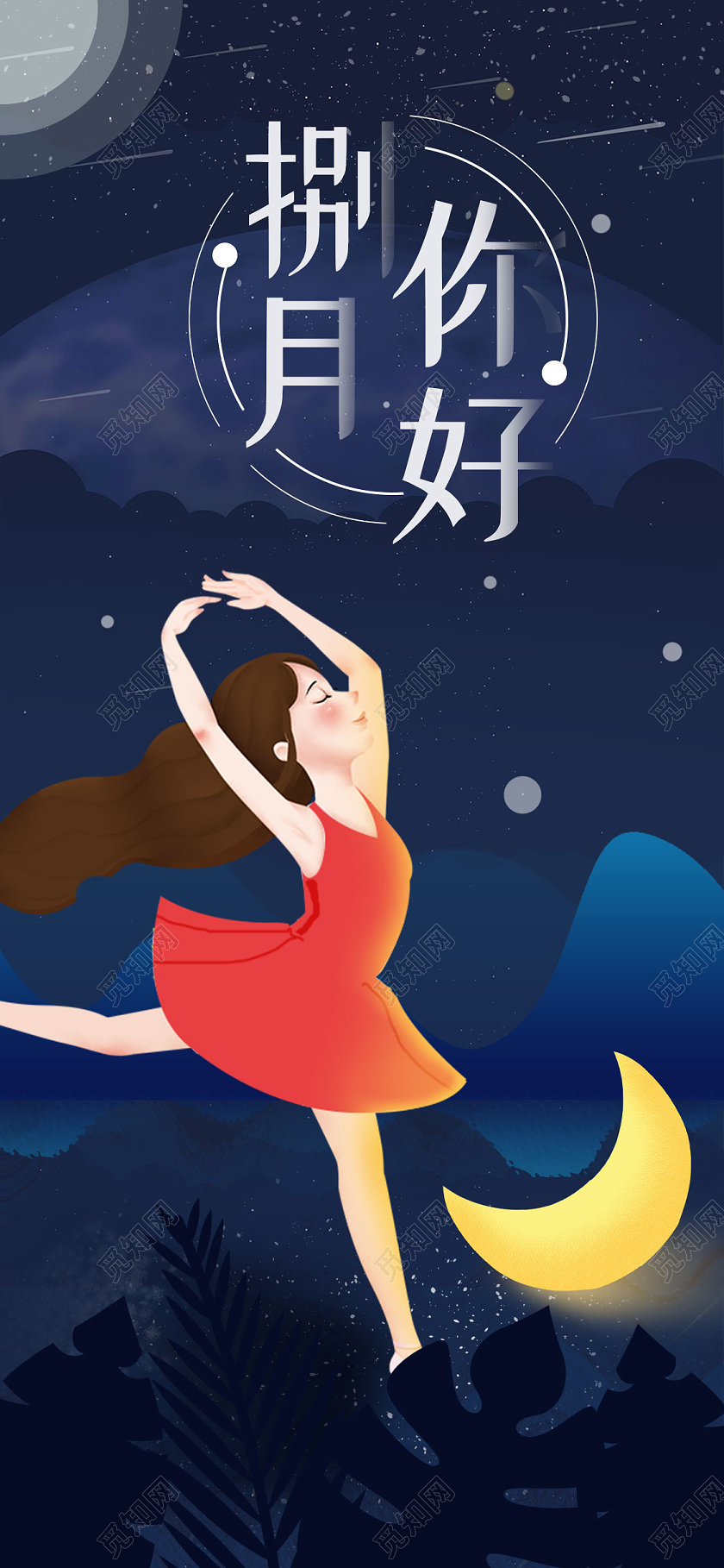 蓝色卡通八月你好手机海报配图