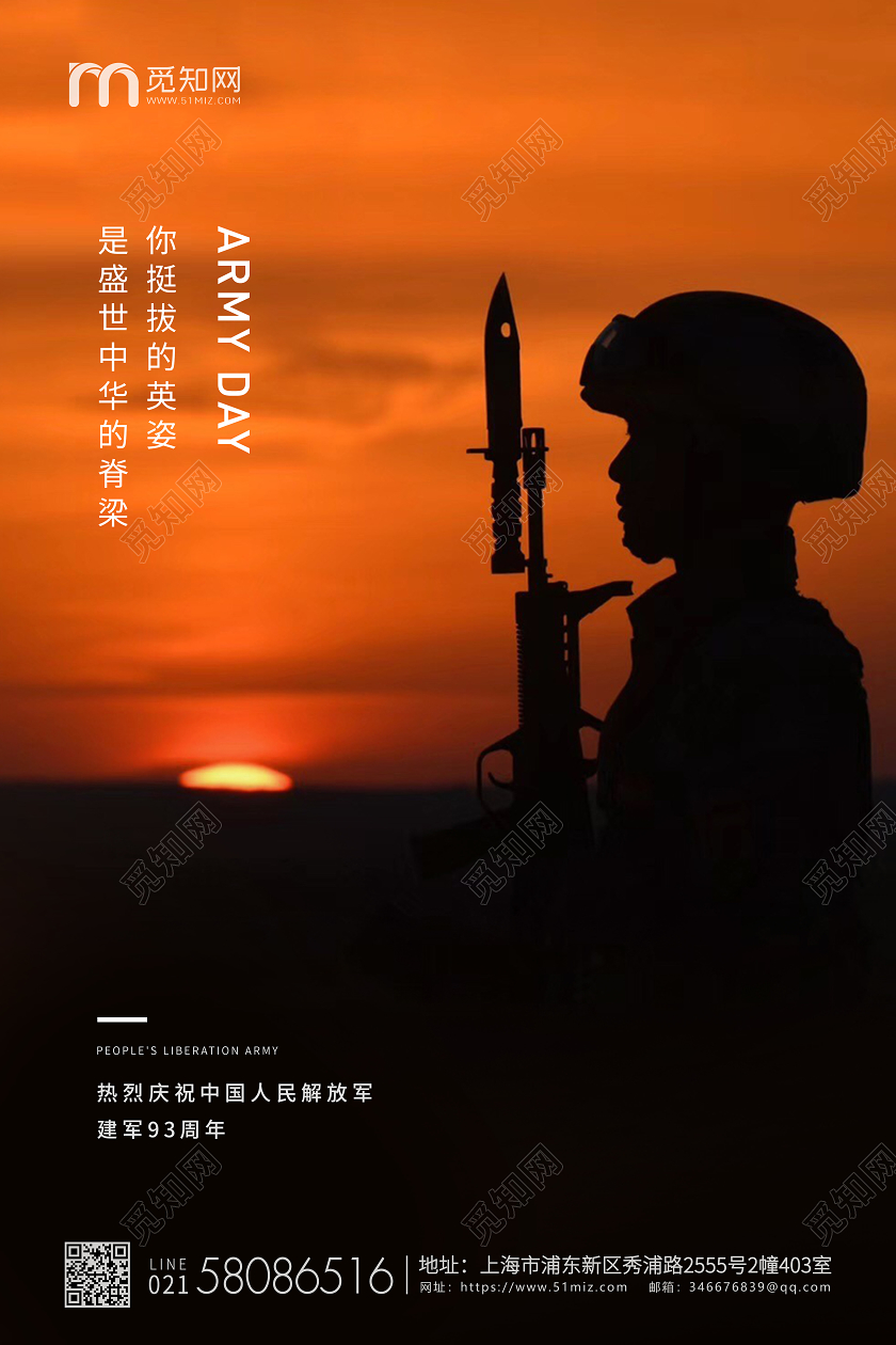 黄色简约81八一建军节建军宣传海报