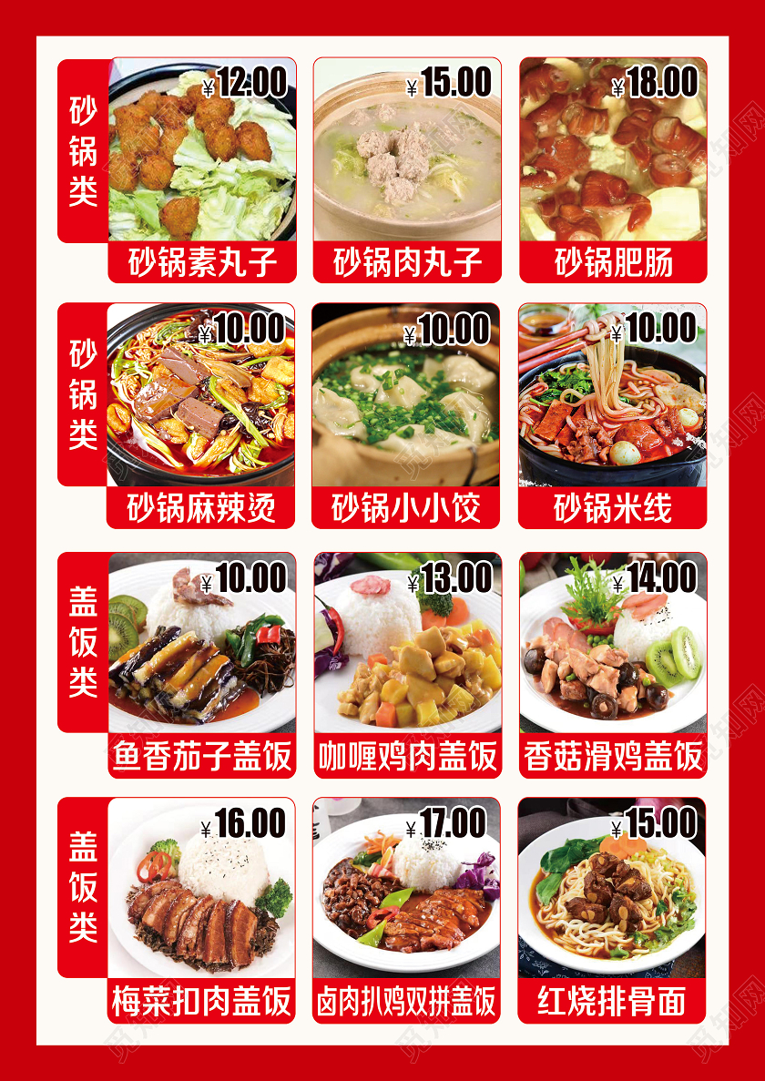 大气红色螺蛳粉桂林米粉美食家常菜宣传单螺蛳粉海报