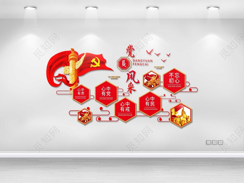 红色大气创意党员风采照片墙文化墙矢量设计